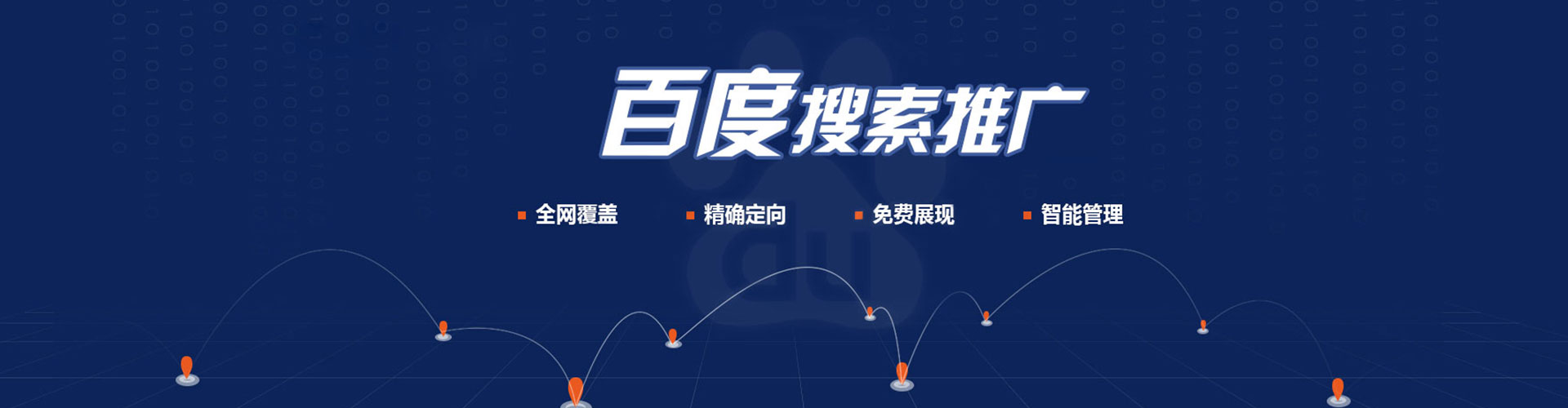 鲁山百度竞价包年